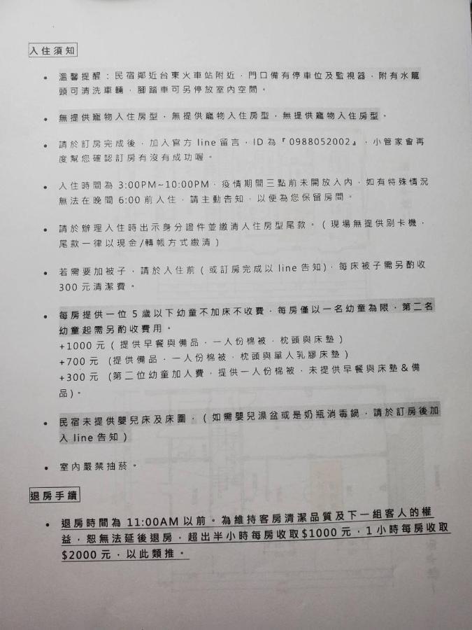 禾丰文旅 Apartman T'ai-tung Kültér fotó