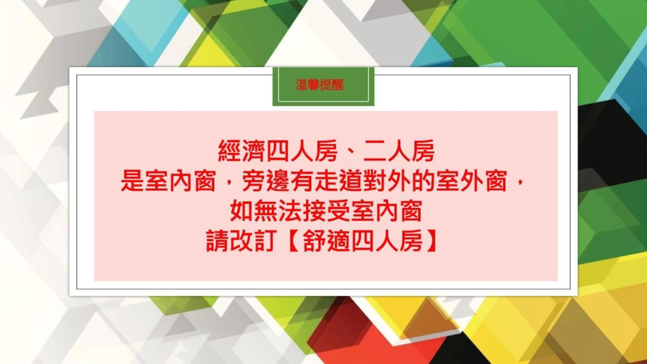 禾丰文旅 Apartman T'ai-tung Kültér fotó